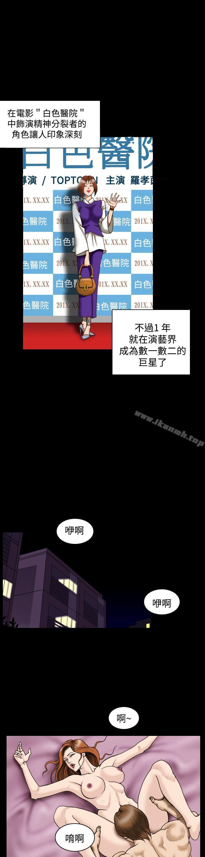 韩国漫画上流社会(完结)韩漫_上流社会(完结)-第26话在线免费阅读-韩国漫画-第9张图片