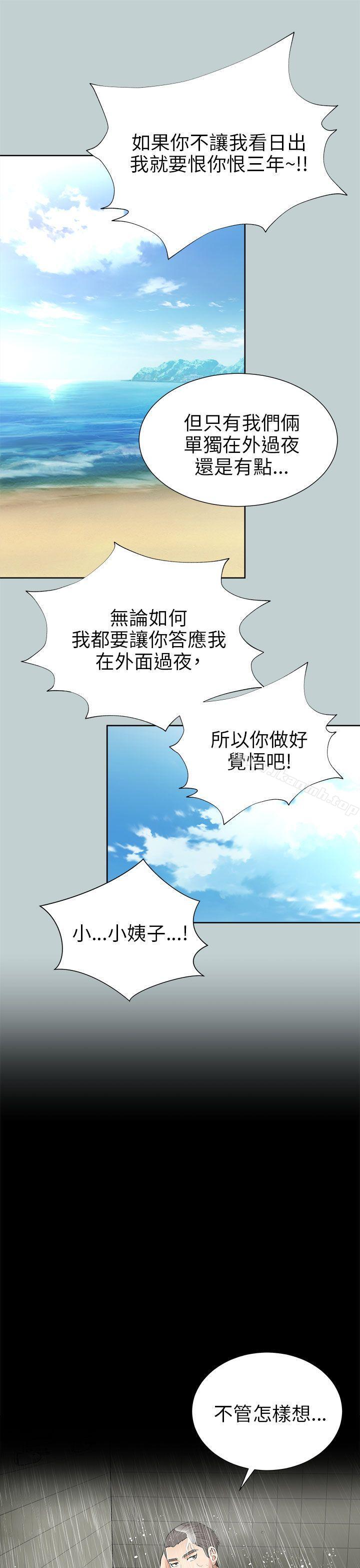 韩国漫画两个女人韩漫_两个女人-第9话在线免费阅读-韩国漫画-第53张图片