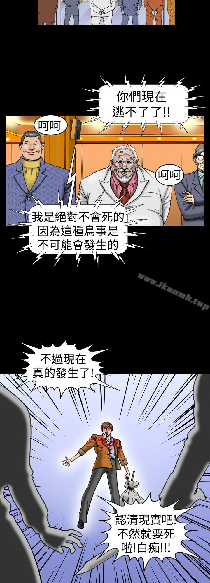 韩国漫画上流社会(完结)韩漫_上流社会(完结)-第11话在线免费阅读-韩国漫画-第16张图片