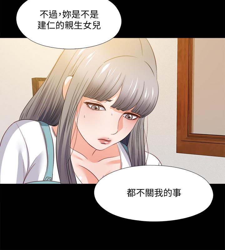 韩国漫画爱徒韩漫_爱徒-第39话-无法拒绝的诱惑在线免费阅读-韩国漫画-第3张图片