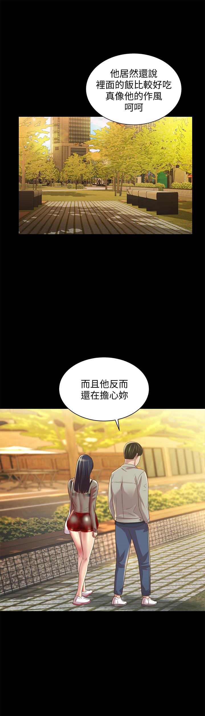 韩国漫画朋友,-女朋友韩漫_朋友,-女朋友-第69话-不同世界的人在线免费阅读-韩国漫画-第35张图片