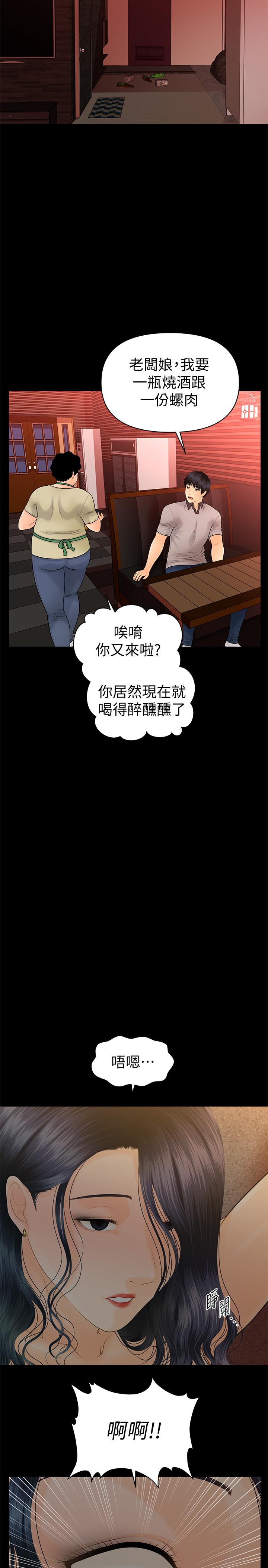 韩国漫画秘书的潜规则韩漫_秘书的潜规则-第96话-发疯的代表在线免费阅读-韩国漫画-第28张图片