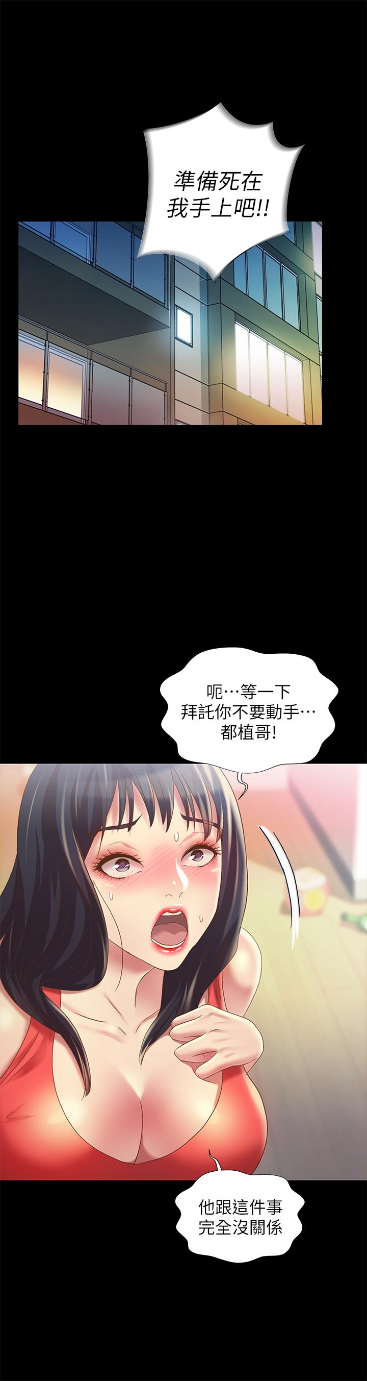 韩国漫画朋友,-女朋友韩漫_朋友,-女朋友-第67话-美娜的选择在线免费阅读-韩国漫画-第14张图片