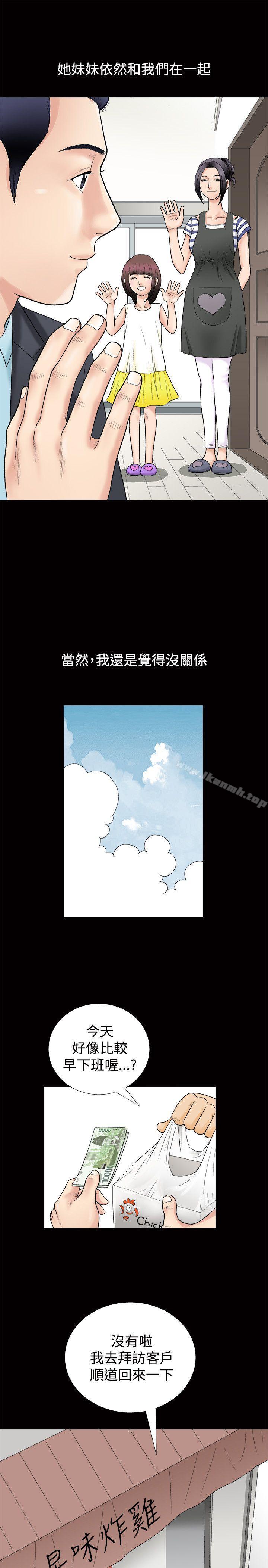 韩国漫画诱惑(完结)韩漫_诱惑(完结)-第1话在线免费阅读-韩国漫画-第27张图片