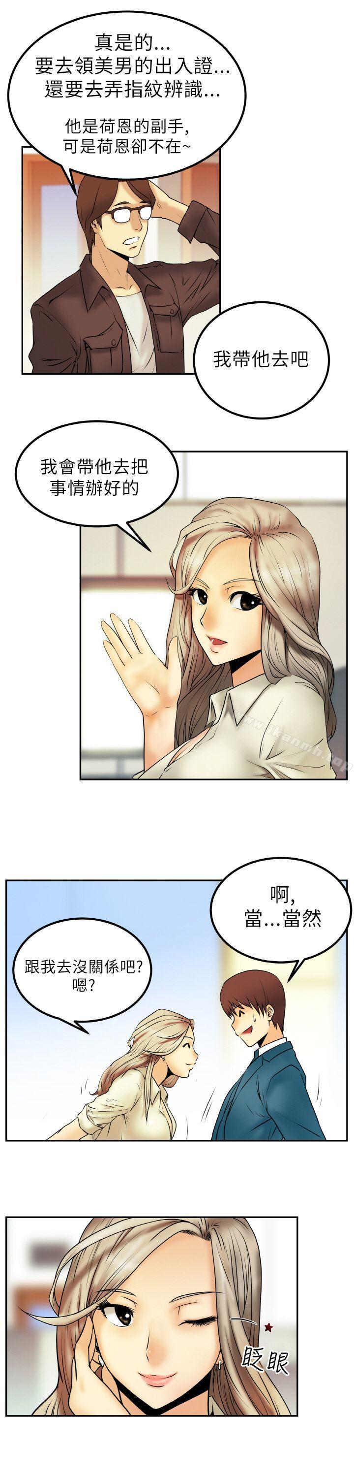 韩国漫画MY-OFFICE-LADYS韩漫_MY-OFFICE-LADYS-第1话在线免费阅读-韩国漫画-第25张图片