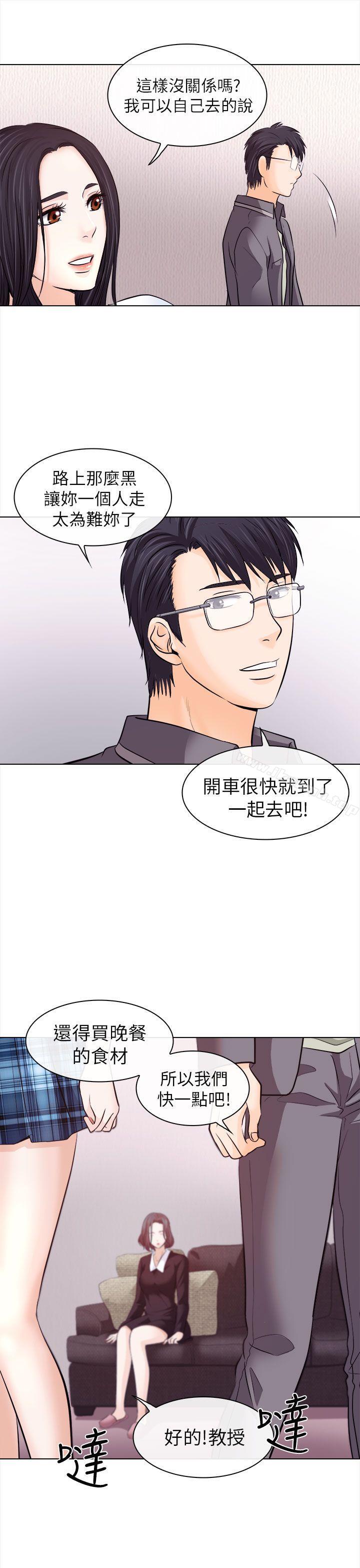 韩国漫画出轨韩漫_出轨-第11话在线免费阅读-韩国漫画-第13张图片