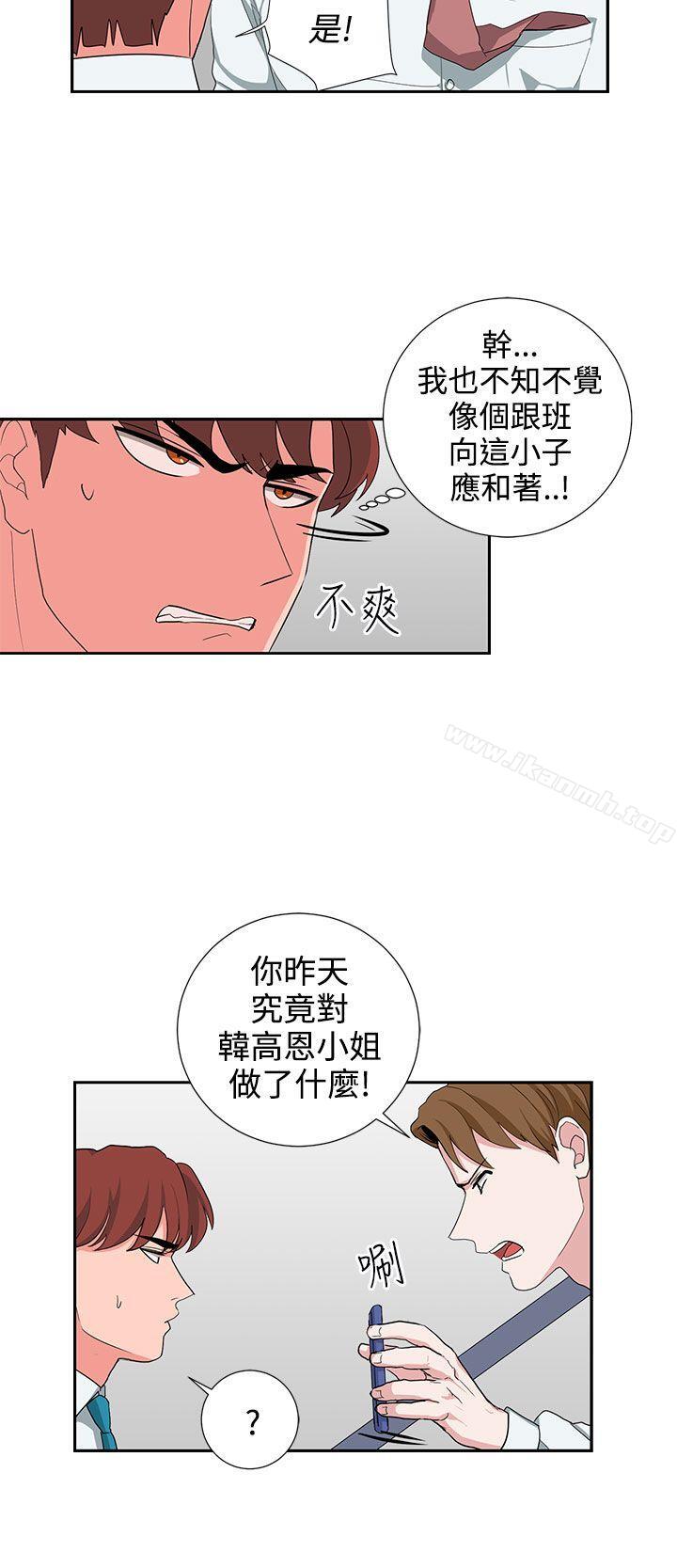 韩国漫画奴家思想韩漫_奴家思想-第24话在线免费阅读-韩国漫画-第6张图片