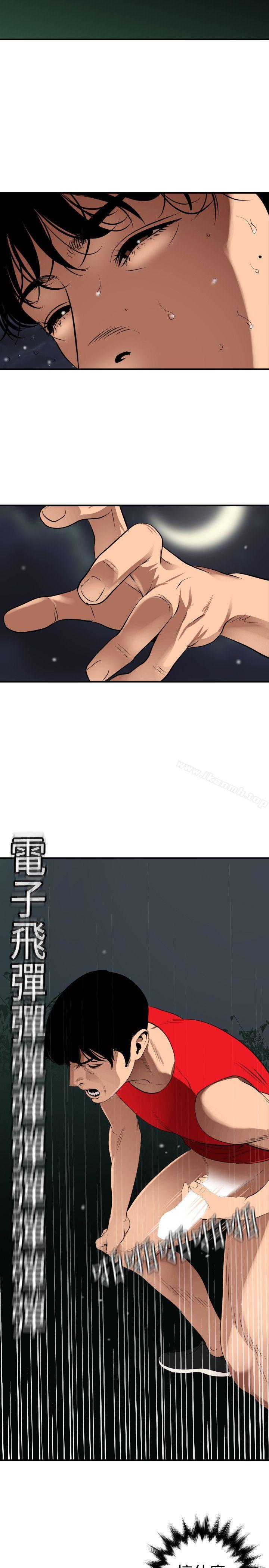 韩国漫画欲求王（无删减）韩漫_欲求王（无删减）-第81话在线免费阅读-韩国漫画-第11张图片