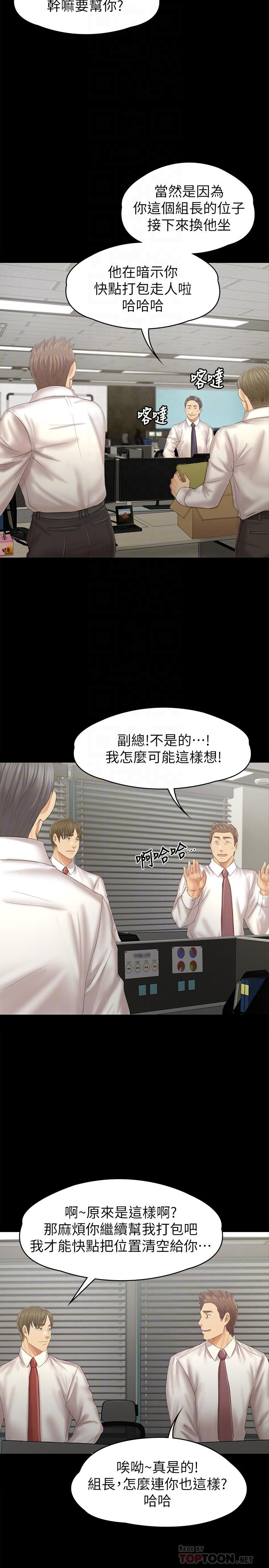 韩国漫画KTV情人韩漫_KTV情人-第96话-变态副总找上雪熙在线免费阅读-韩国漫画-第12张图片