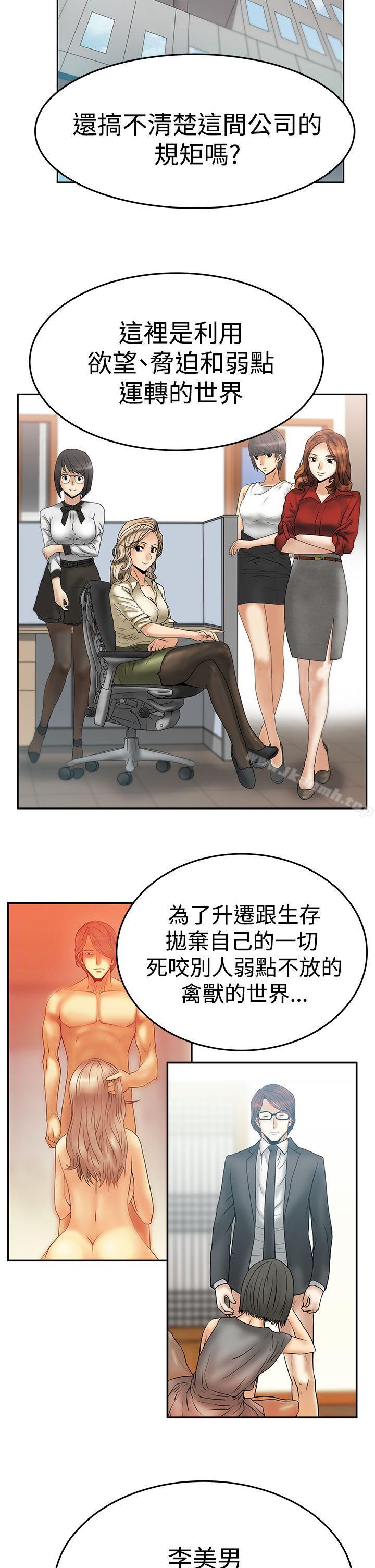 韩国漫画MY-OFFICE-LADYS韩漫_MY-OFFICE-LADYS-第3季-第23话在线免费阅读-韩国漫画-第7张图片