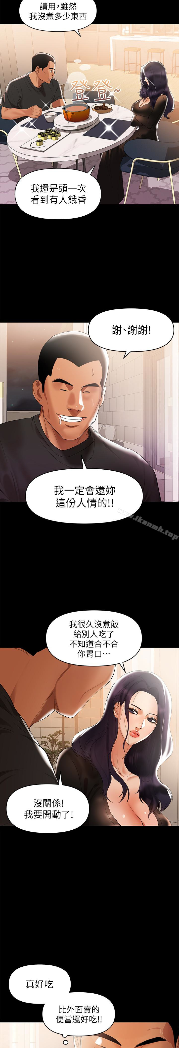 韩国漫画兼职奶妈韩漫_兼职奶妈-第3话-妳身上有淫荡的味道在线免费阅读-韩国漫画-第3张图片