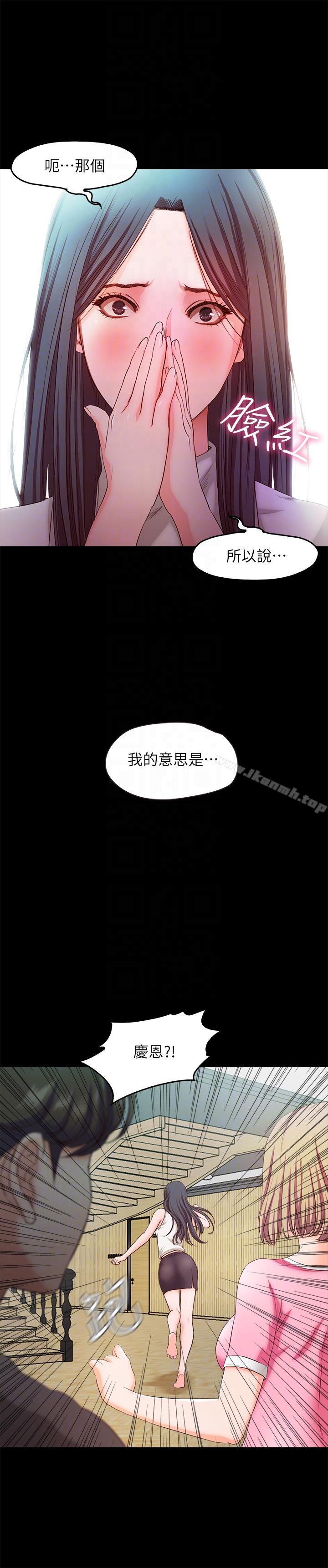 韩国漫画甜蜜假期韩漫_甜蜜假期-最终话-遵循本能在线免费阅读-韩国漫画-第13张图片