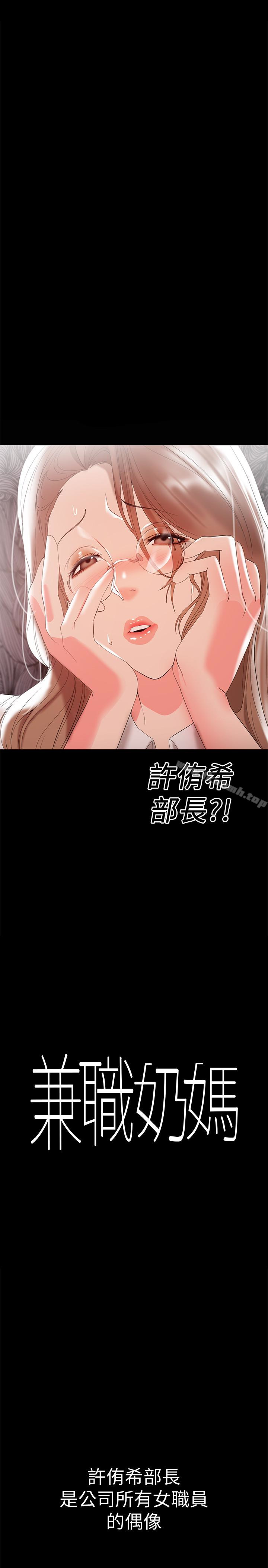 韩国漫画兼职奶妈韩漫_兼职奶妈-第11话-许部长…居然是个淫荡的人妻?在线免费阅读-韩国漫画-第1张图片