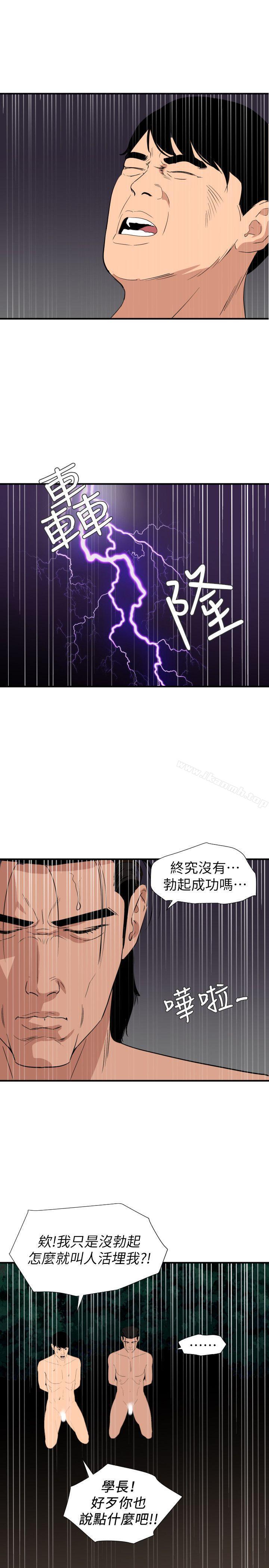 韩国漫画欲求王（无删减）韩漫_欲求王（无删减）-第129话-促成两派统一的小穴力量在线免费阅读-韩国漫画-第10张图片