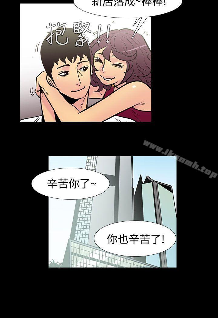 韩国漫画无法停止的甜蜜关系韩漫_无法停止的甜蜜关系-第47话-夺妻1在线免费阅读-韩国漫画-第4张图片