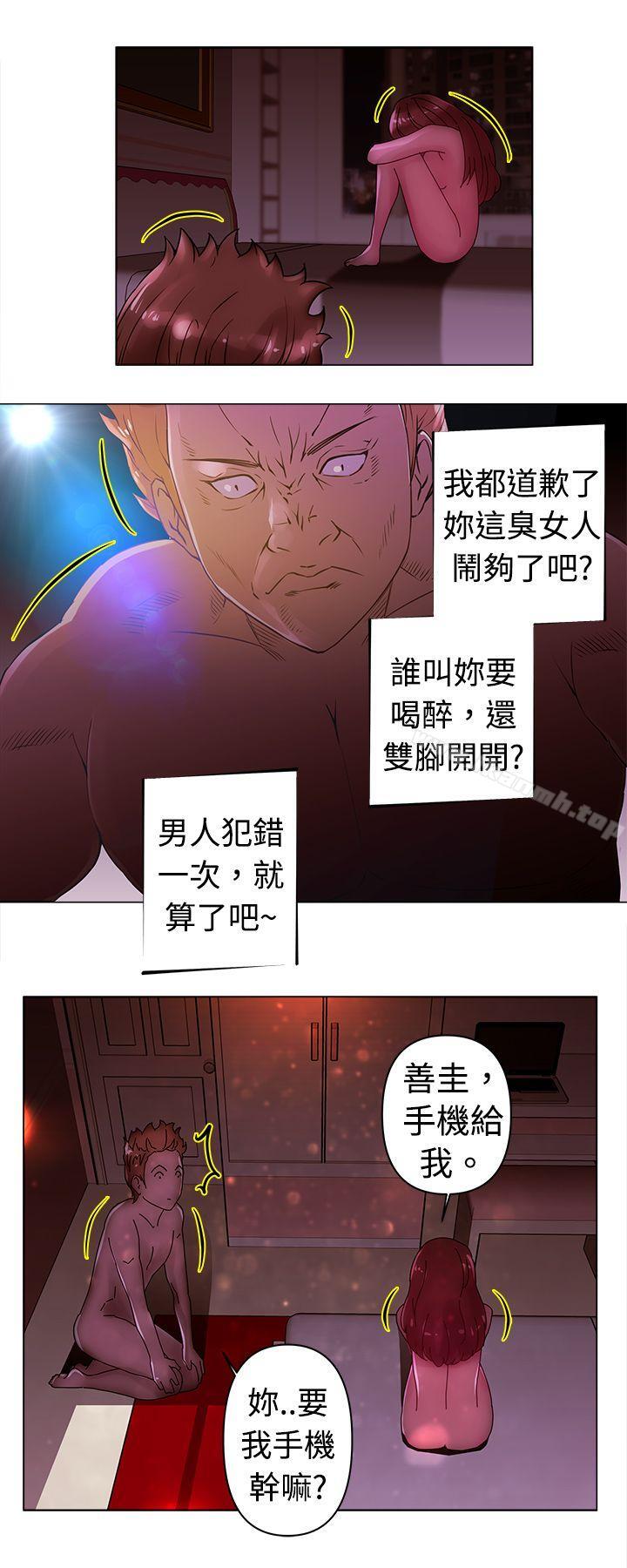 韩国漫画Commission(完结)韩漫_Commission(完结)-第22话在线免费阅读-韩国漫画-第3张图片