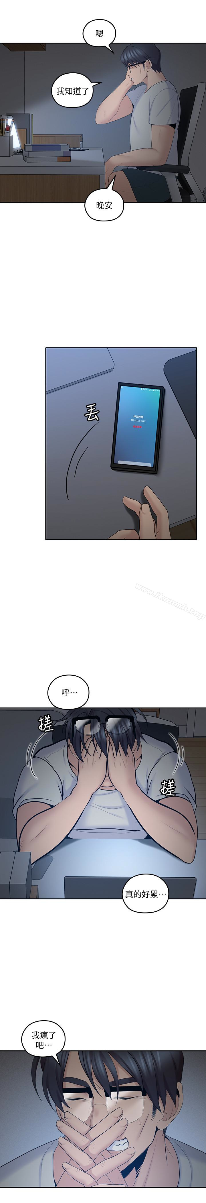 韩国漫画亲爱的大叔韩漫_亲爱的大叔-第20话-欲火焚身睡不著在线免费阅读-韩国漫画-第9张图片