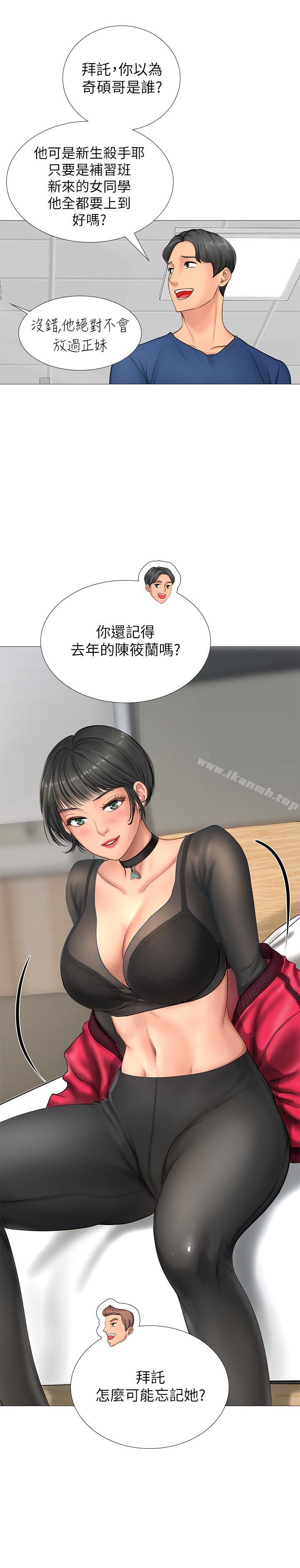 韩国漫画享乐补习街韩漫_享乐补习街-第6话-跟我一起念书嘛在线免费阅读-韩国漫画-第26张图片