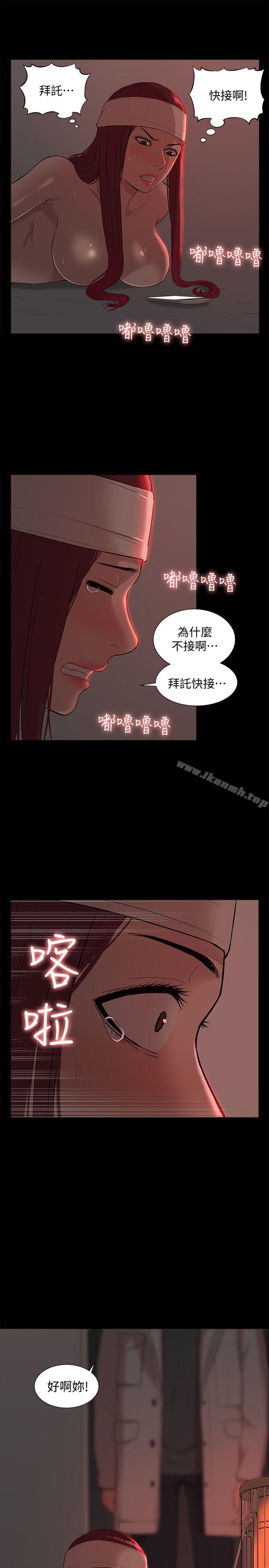 韩国漫画我的M属性学姐韩漫_我的M属性学姐-第35话---反抗的代价在线免费阅读-韩国漫画-第11张图片