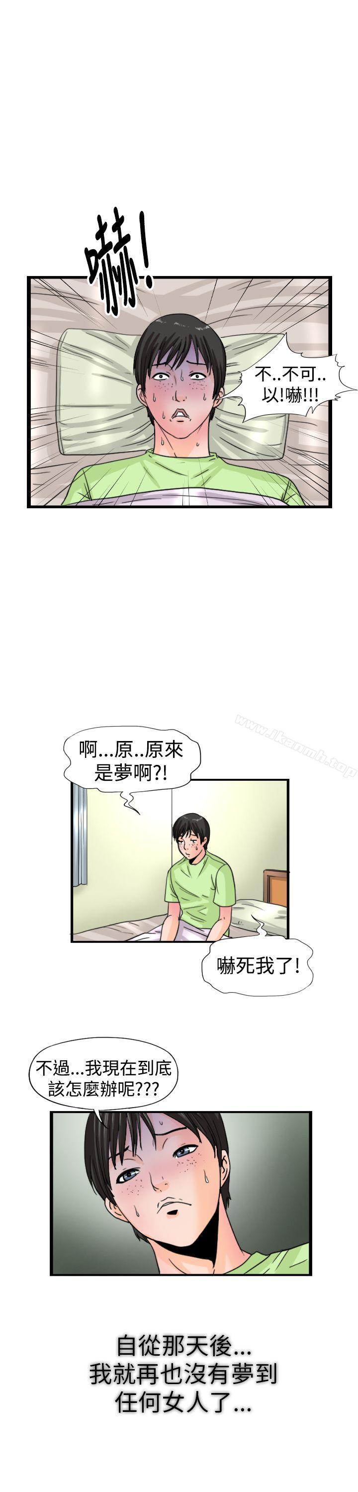 韩国漫画感性变态(完结)韩漫_感性变态(完结)-最终话在线免费阅读-韩国漫画-第13张图片