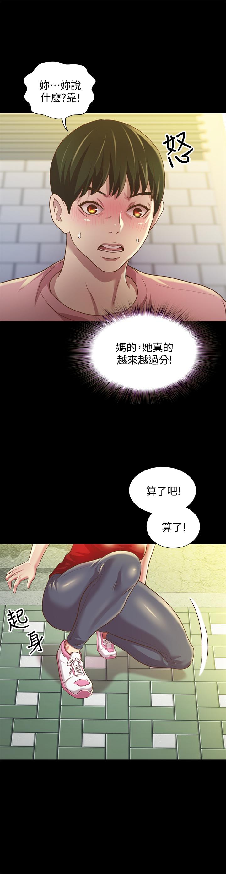 韩国漫画朋友,-女朋友韩漫_朋友,-女朋友-第76话-激不得的庆秀在线免费阅读-韩国漫画-第31张图片