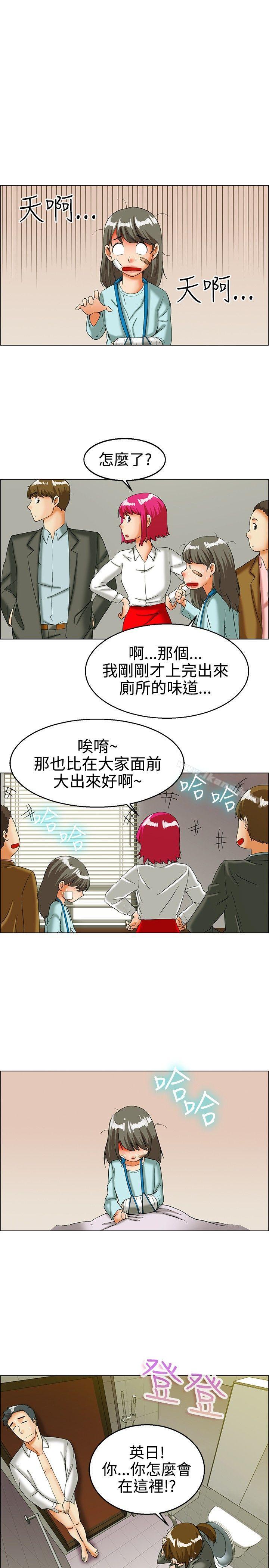 韩国漫画今天,加班好咩?韩漫_今天,加班好咩?-第24话-绍延,英日和吴代理(下)在线免费阅读-韩国漫画-第2张图片