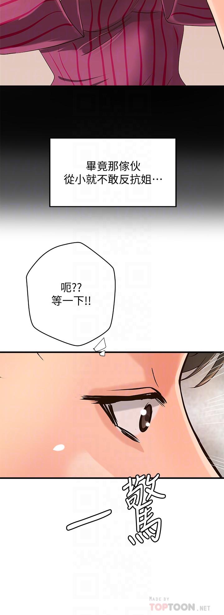 韩国漫画御姐的实战教学韩漫_御姐的实战教学-第16话-大胆的多人运动提议在线免费阅读-韩国漫画-第10张图片