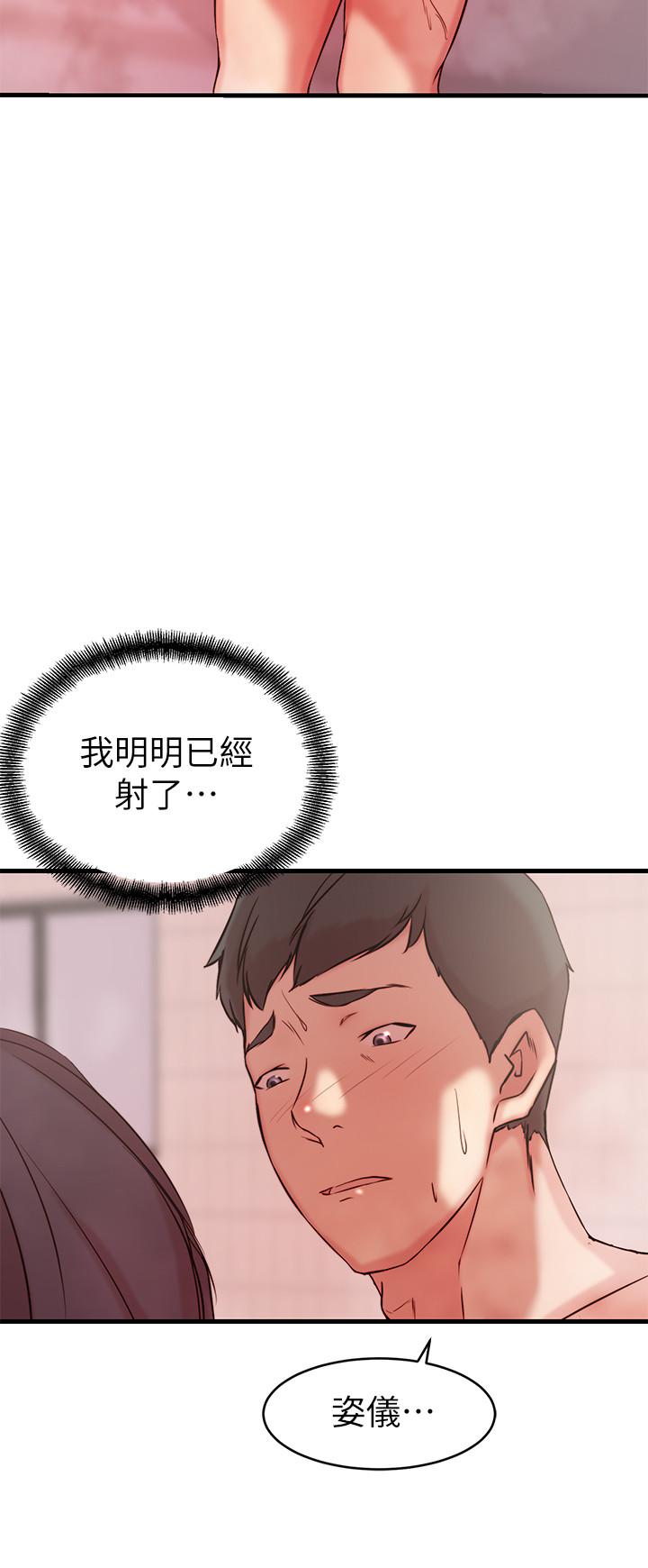 韩国漫画老婆的姐姐韩漫_老婆的姐姐-第24话-与大姨子刺激共浴在线免费阅读-韩国漫画-第20张图片