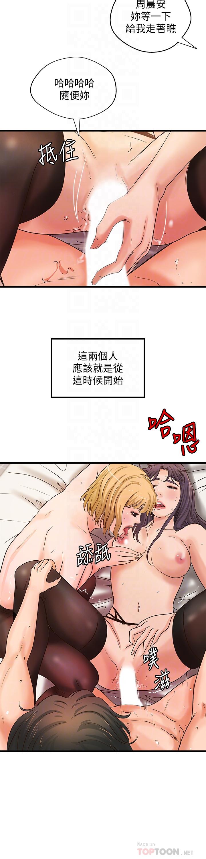 韩国漫画御姐的实战教学韩漫_御姐的实战教学-第31话-被传八卦在线免费阅读-韩国漫画-第10张图片