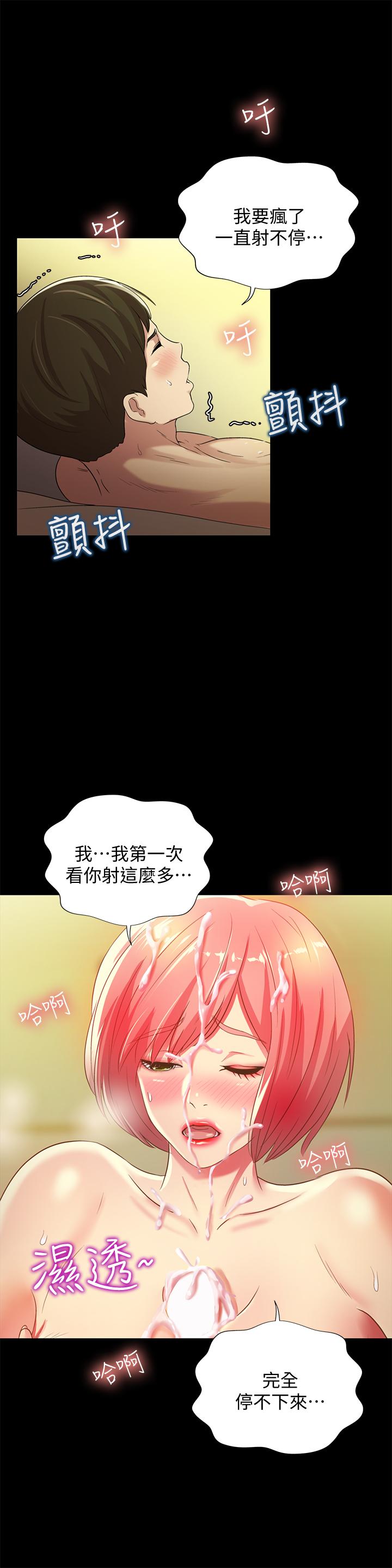 韩国漫画朋友,-女朋友韩漫_朋友,-女朋友-第62话-用恩泳丰满的胸部在线免费阅读-韩国漫画-第34张图片