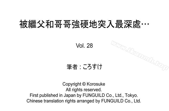 韩国漫画被继父和哥哥强硬地突入最深处韩漫_被继父和哥哥强硬地突入最深处-第28话在线免费阅读-韩国漫画-第16张图片