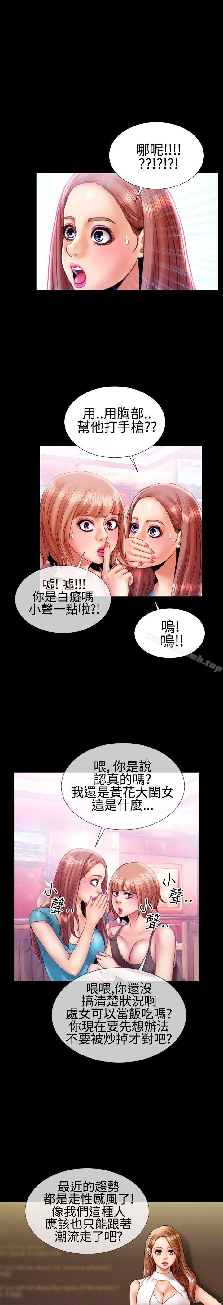 韩国漫画粉红报告书(完结)韩漫_粉红报告书(完结)-第16话在线免费阅读-韩国漫画-第11张图片