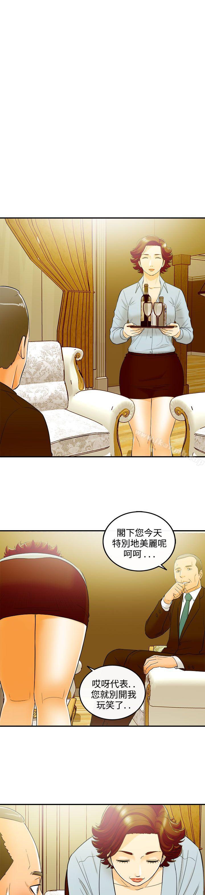 韩国漫画离婚报告书韩漫_离婚报告书-第24话-我的老婆是总统(2)在线免费阅读-韩国漫画-第19张图片