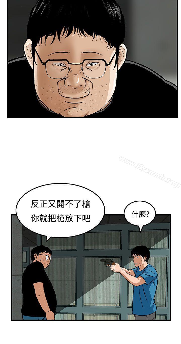 韩国漫画猪圈韩漫_猪圈-第21话在线免费阅读-韩国漫画-第2张图片