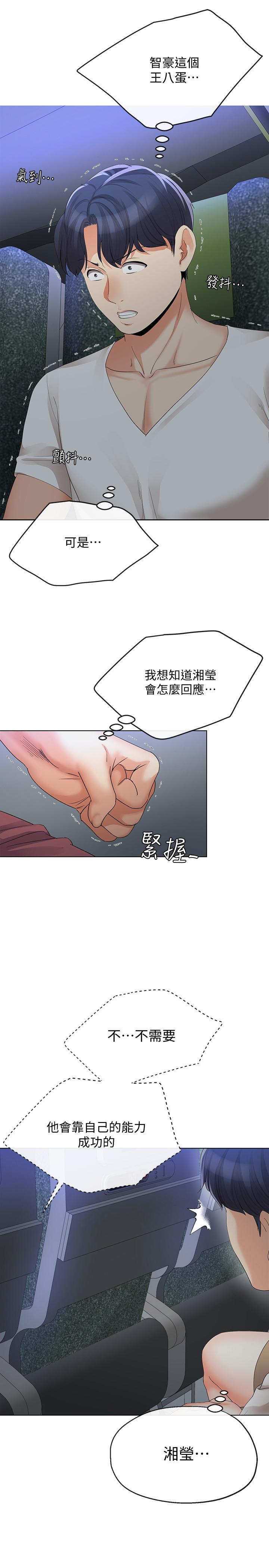 韩国漫画寄生夫妻韩漫_寄生夫妻-第14话-俊杰的未来掌握在你手中在线免费阅读-韩国漫画-第22张图片