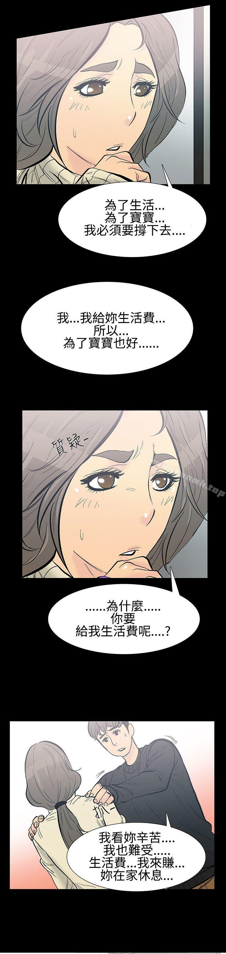 韩国漫画无法停止的甜蜜关系韩漫_无法停止的甜蜜关系-第8话-朋友的太太2在线免费阅读-韩国漫画-第7张图片