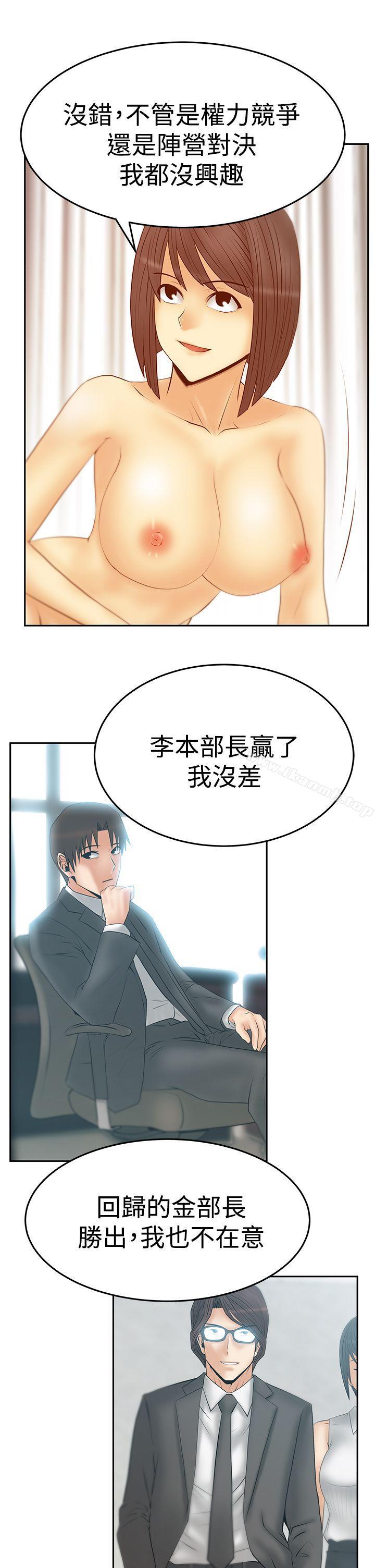 韩国漫画MY-OFFICE-LADYS韩漫_MY-OFFICE-LADYS-第3季-第22话在线免费阅读-韩国漫画-第21张图片