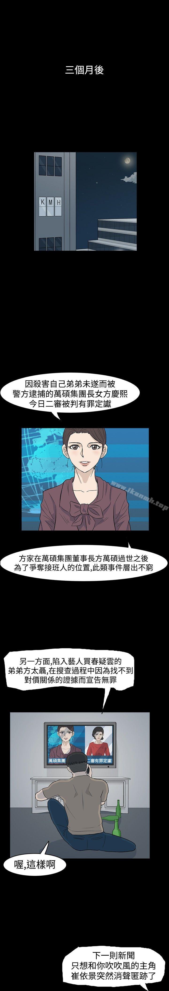 韩国漫画高跟鞋韩漫_高跟鞋-最终话在线免费阅读-韩国漫画-第33张图片