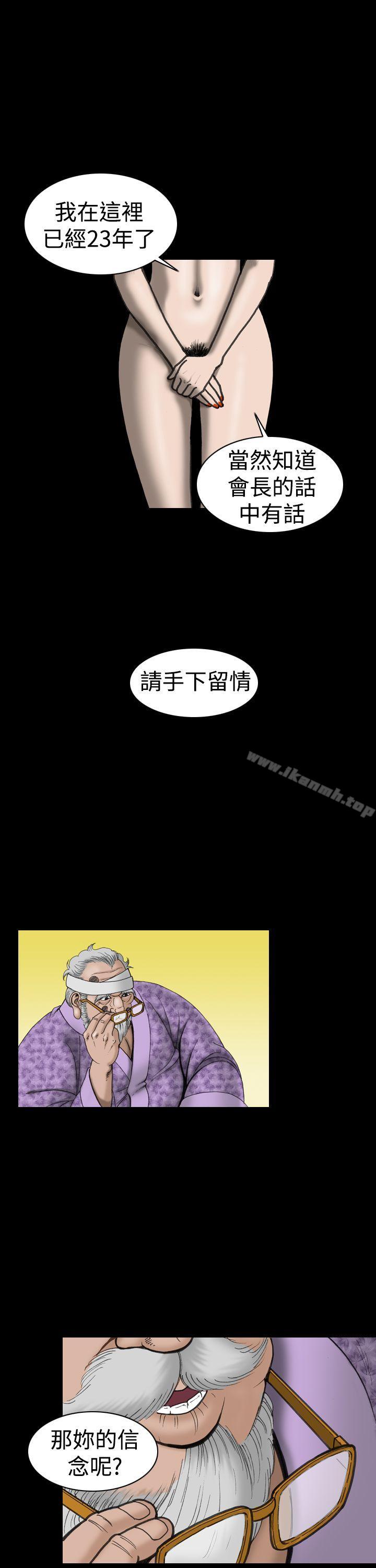 韩国漫画上流社会(完结)韩漫_上流社会(完结)-第18话在线免费阅读-韩国漫画-第19张图片