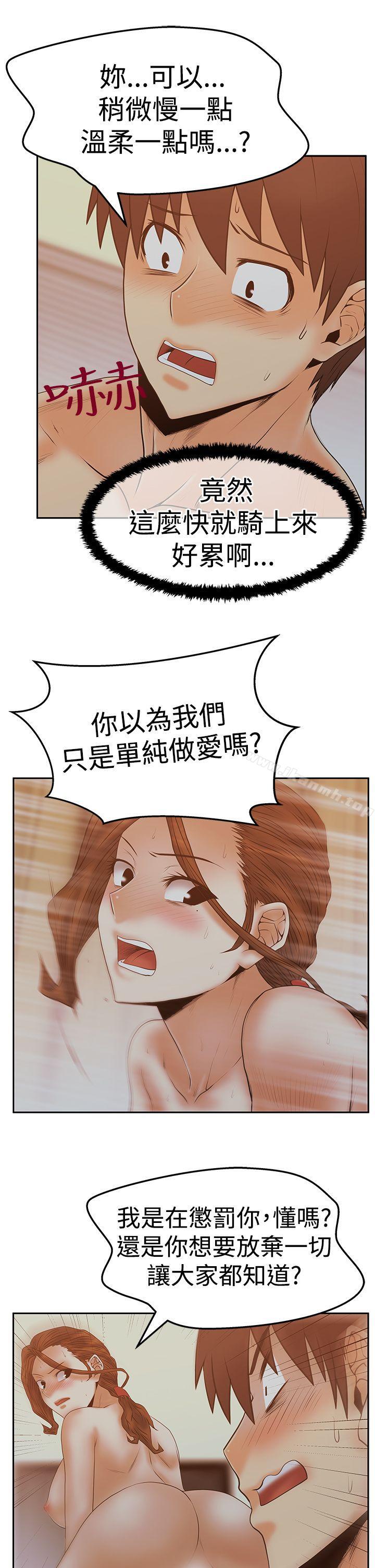 韩国漫画MY-OFFICE-LADYS韩漫_MY-OFFICE-LADYS-第3季-第11话在线免费阅读-韩国漫画-第21张图片