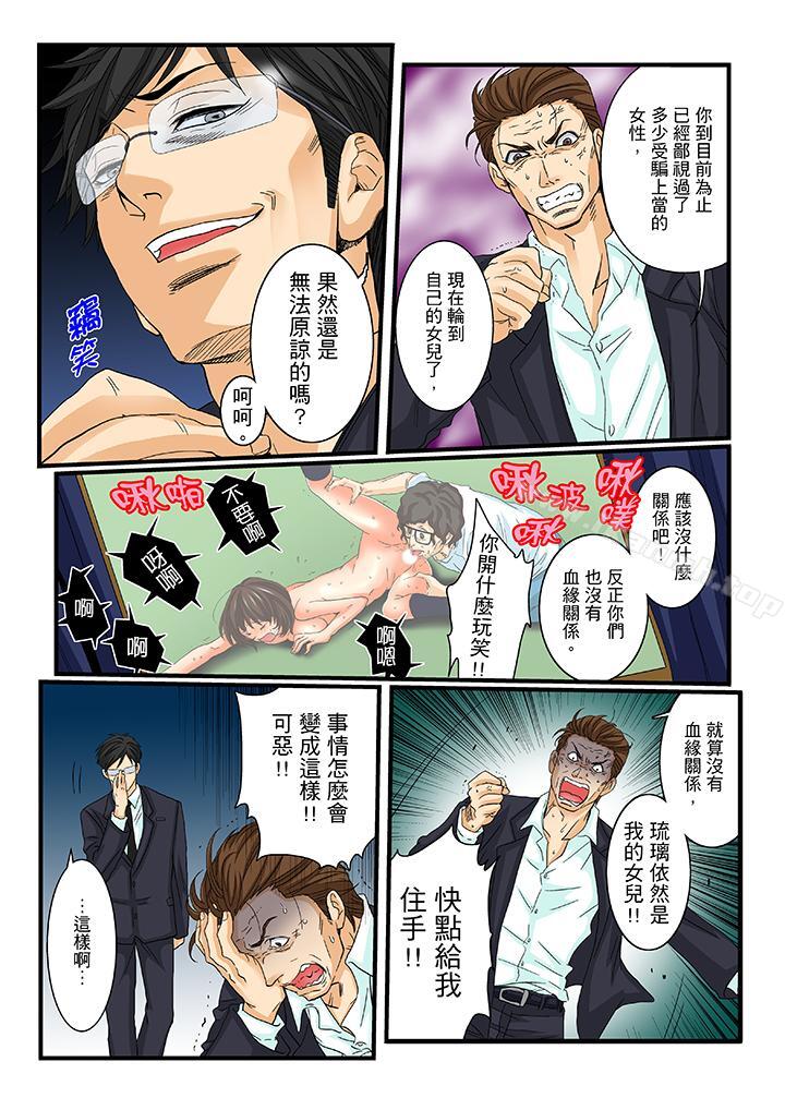 韩国漫画绝伦扭蛋游戏韩漫_绝伦扭蛋游戏-第18话在线免费阅读-韩国漫画-第5张图片