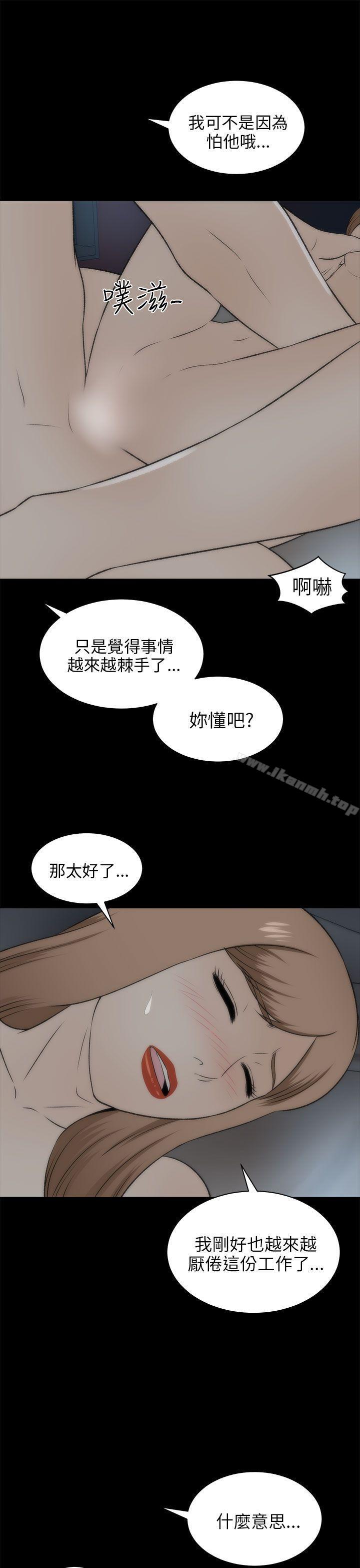 韩国漫画两个女人韩漫_两个女人-第19话在线免费阅读-韩国漫画-第31张图片