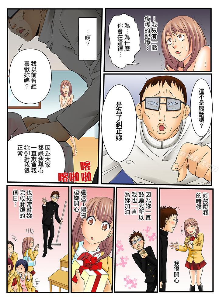 韩国漫画绝伦扭蛋游戏韩漫_绝伦扭蛋游戏-第4话在线免费阅读-韩国漫画-第8张图片