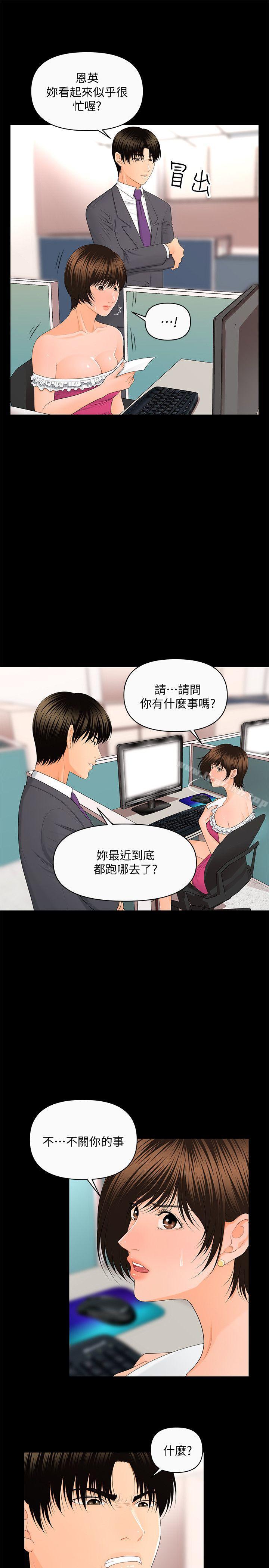 韩国漫画秘书的潜规则韩漫_秘书的潜规则-第11话---太深了!在线免费阅读-韩国漫画-第8张图片