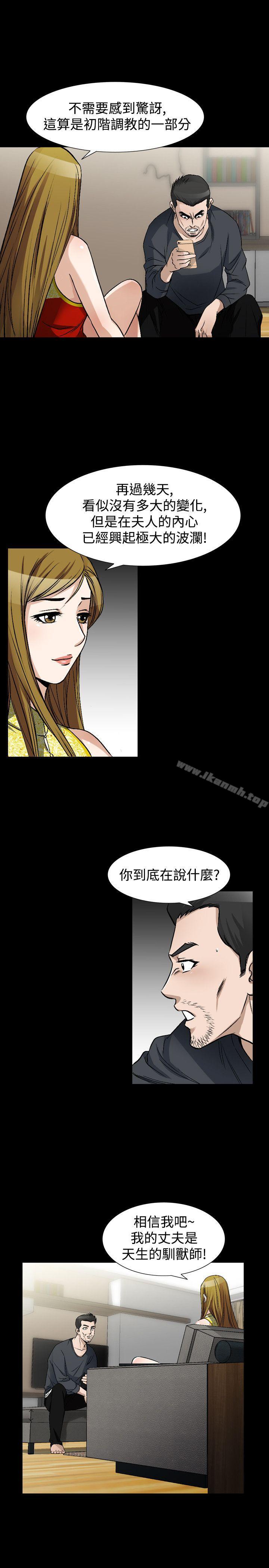 韩国漫画人妻性解放（全集）韩漫_人妻性解放（全集）-第38话在线免费阅读-韩国漫画-第15张图片