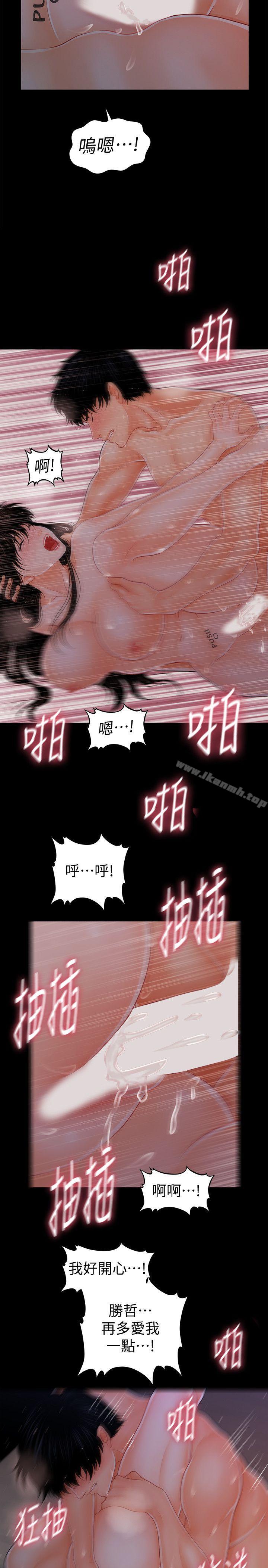 韩国漫画秘书的潜规则韩漫_秘书的潜规则-第41话-地位互换的两个女人在线免费阅读-韩国漫画-第18张图片