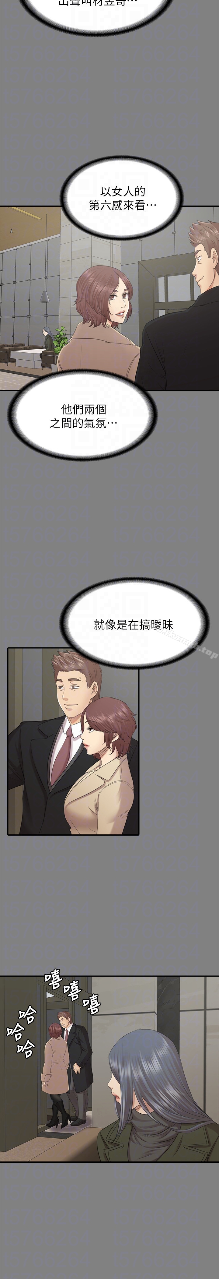 韩国漫画KTV情人韩漫_KTV情人-第59话-跟权经理深夜谈心在线免费阅读-韩国漫画-第25张图片