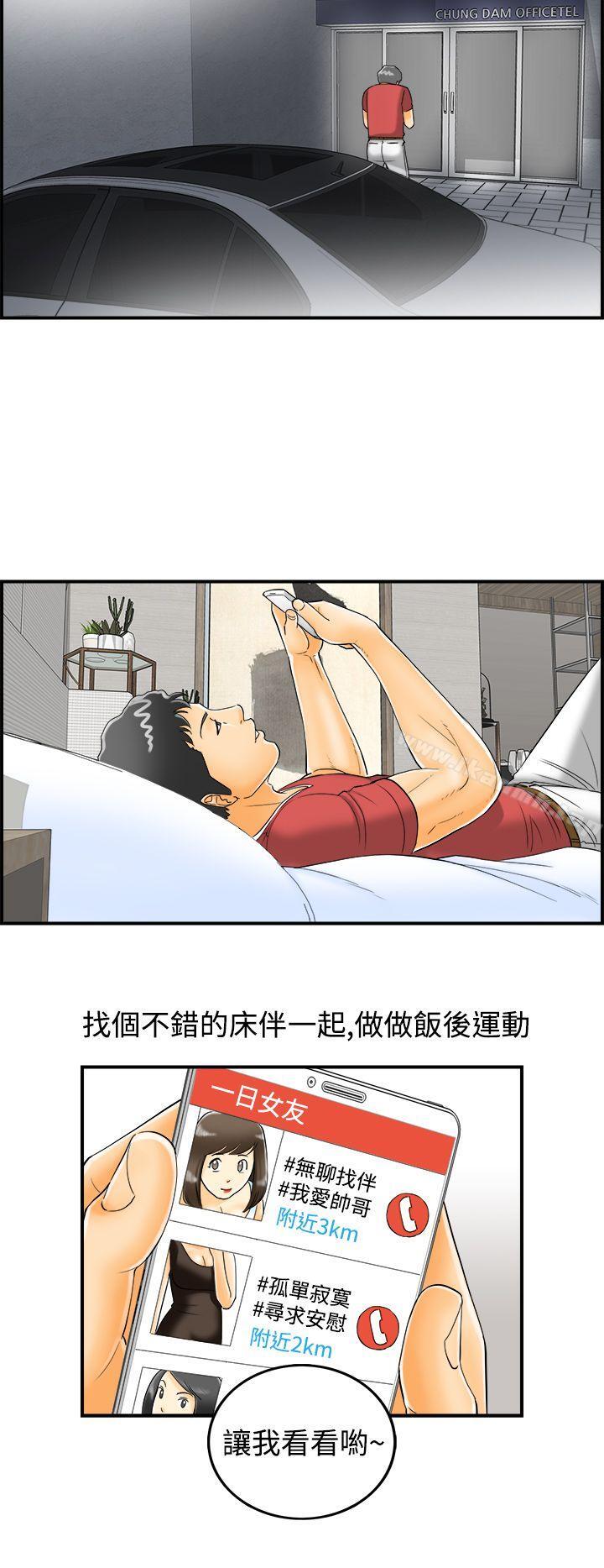 韩国漫画离婚报告书韩漫_离婚报告书-第9话-乐透老公(9)在线免费阅读-韩国漫画-第14张图片