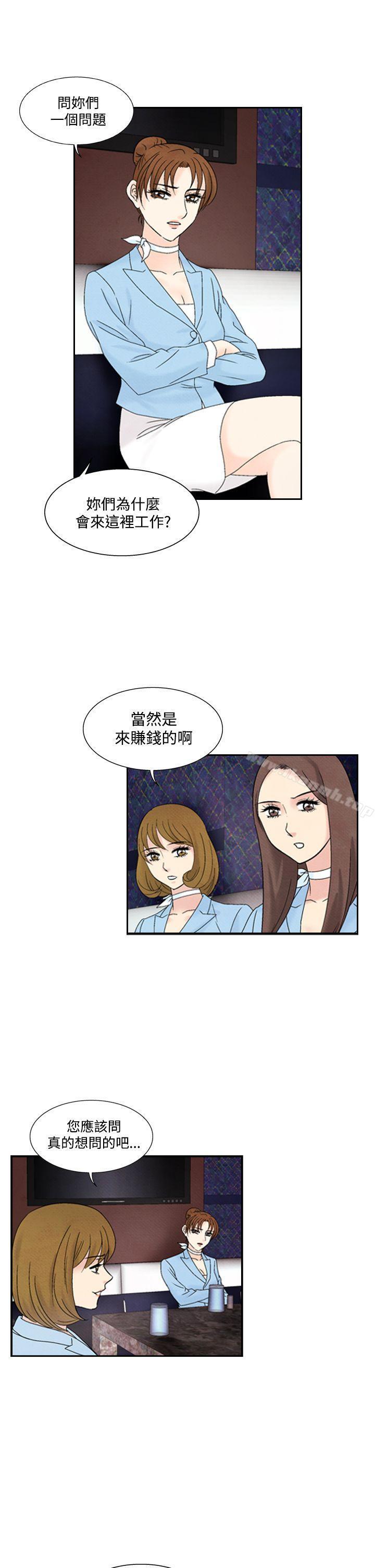 韩国漫画夜花(完结)韩漫_夜花(完结)-第47话在线免费阅读-韩国漫画-第15张图片