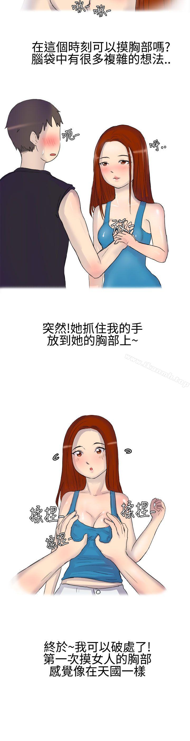 韩国漫画无法自拔(完结)韩漫_无法自拔(完结)-嘘!不可以告诉店长哦(上)在线免费阅读-韩国漫画-第11张图片